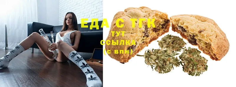 Еда ТГК конопля  Астрахань 